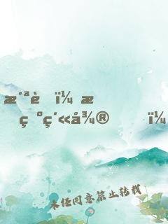 洪荒：我為紫微，編造神話